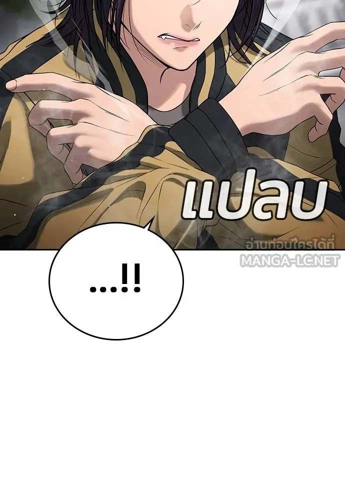 คูเซรา ตอนที่ 36 รูปที่ 76