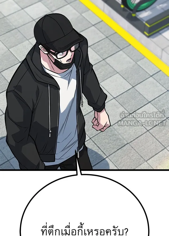 ราชาลานประลอง ตอนที่ 58 รูปที่ 87