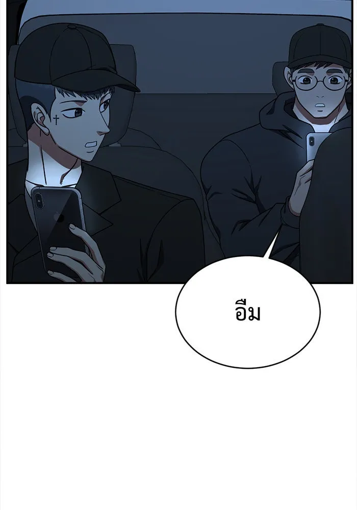 ช่วยเปลี่ยนฉันที ตอนที่ 143. ฮานายอง 16 รูปที่ 16