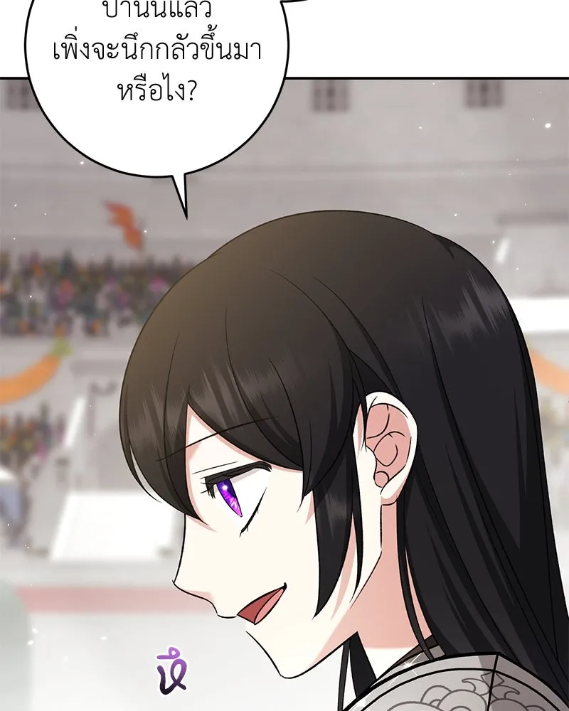 ภารกิจไล่ตามลุค บีเชล ตอนที่ 74 รูปที่ 47