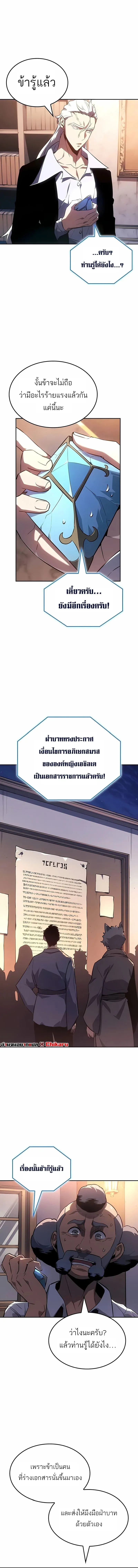 Ice Lord เจ_าตำหน_กเหม_นต_ ตอนที่ ตอนที่ 48 รูปที่ 17