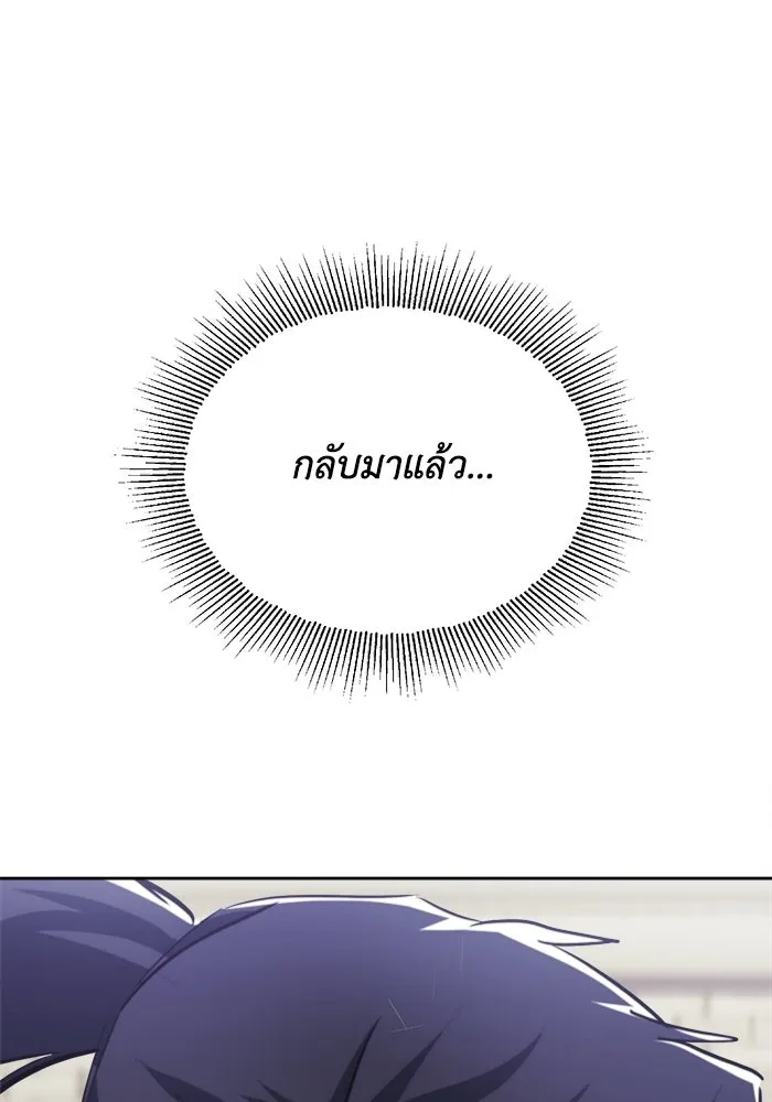 ชีวิตพลิกผันของลอร์ดผู้เกียจคร้าน ตอนที่ 70 การเดิมพันที่เสี่ยงชีวิต รูปที่ 94