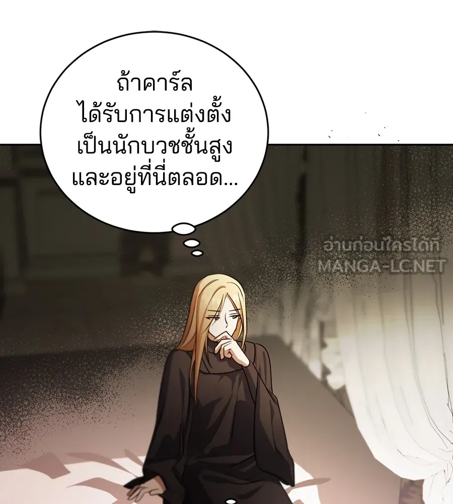 ทางหลุดพ้นของนักบุญลวง ตอนที่ 27 รูปที่ 99