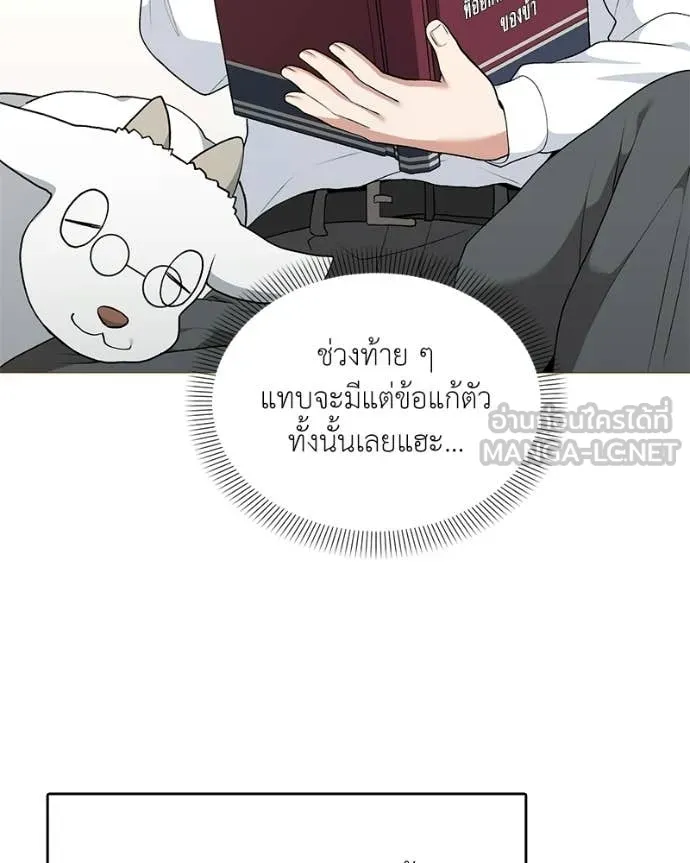 คนสวนโลกฮันเตอร์ ตอนที่ 85 รูปที่ 83