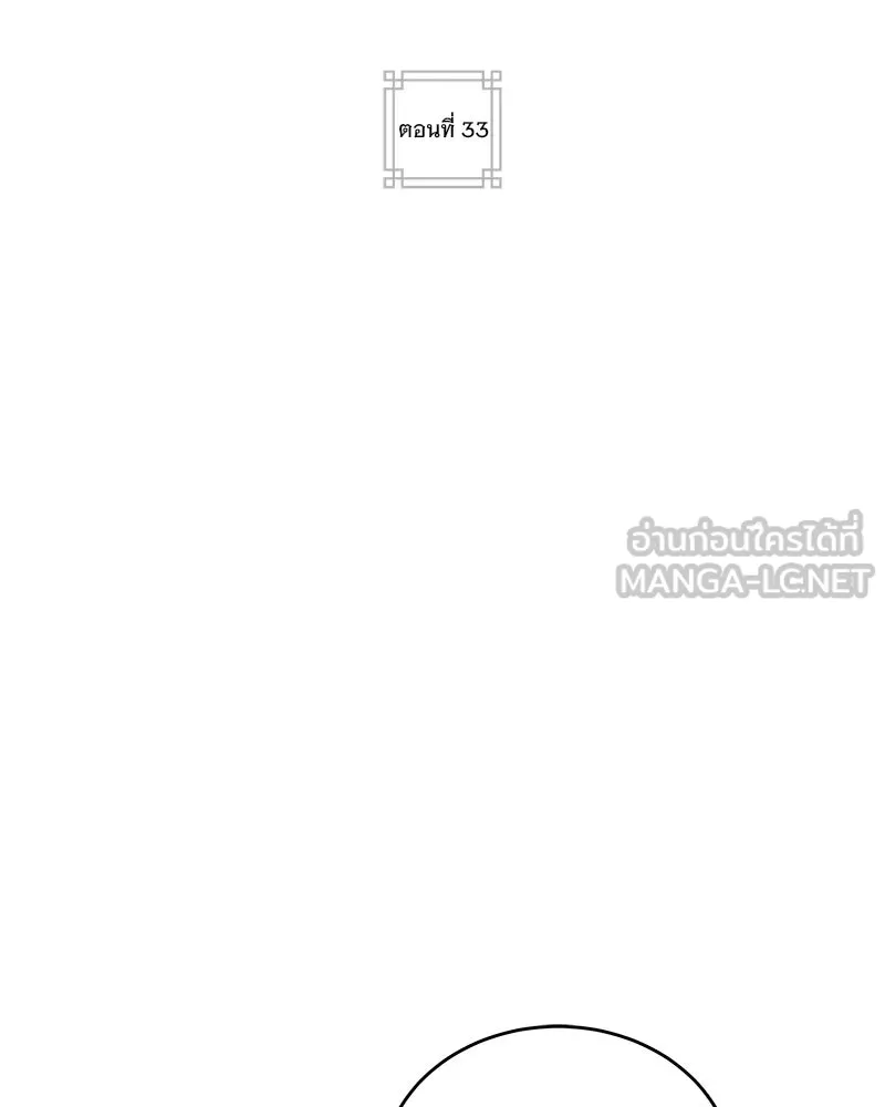 ข้าต้องไม่ใช่พระชายา ตอนที่ 33 รูปที่ 33