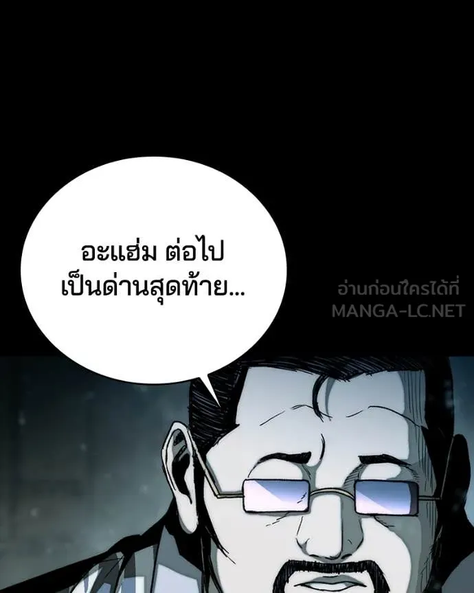 เกาลูน ตอนที่ 28 รูปที่ 115