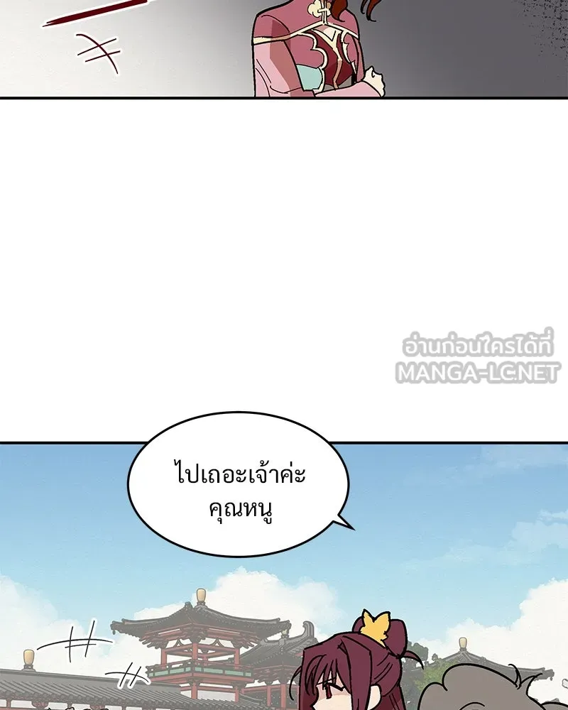 ข้าต้องไม่ใช่พระชายา ตอนที่ 4 รูปที่ 51