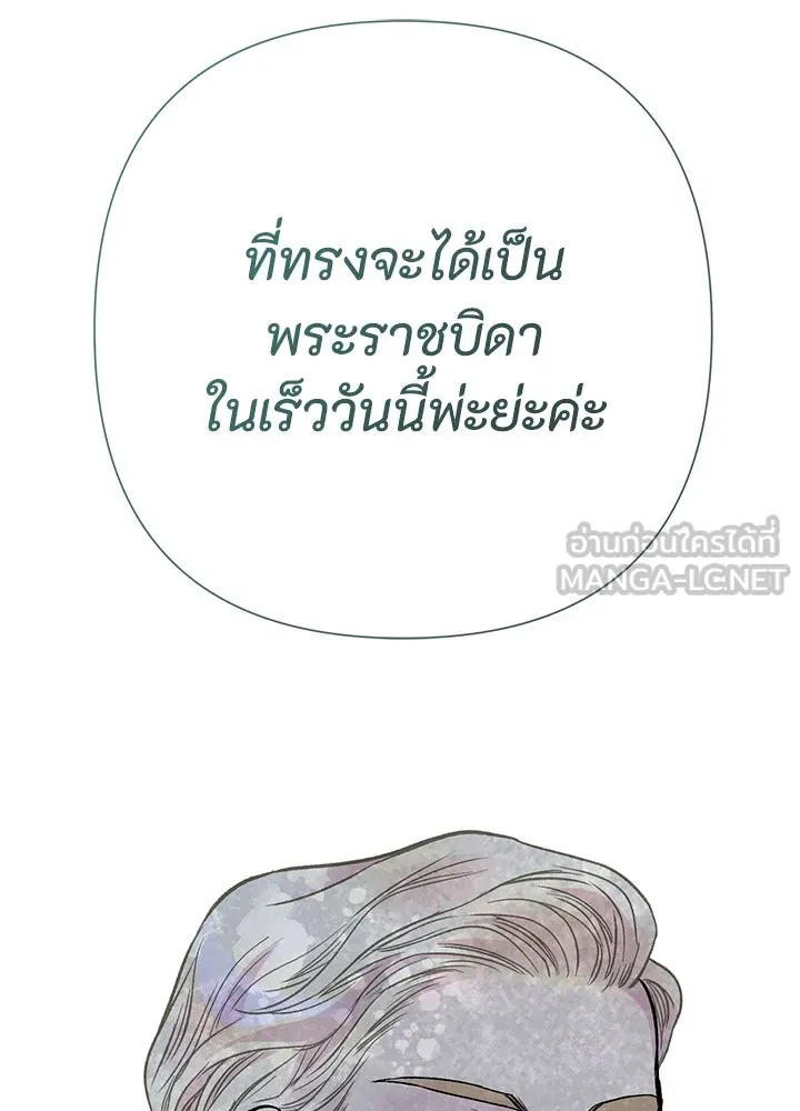 องค์ชายผู้อื้อฉาว ตอนที่ 71 รูปที่ 48