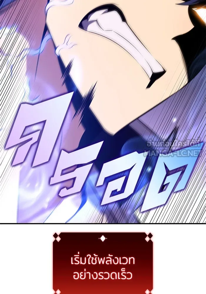 ผู้เล่นหน้าใหม่เลเวลแมกซ์ ตอนที่ 141 สวรรค์แห่งความเพ้อฝัน (2) รูปที่ 114