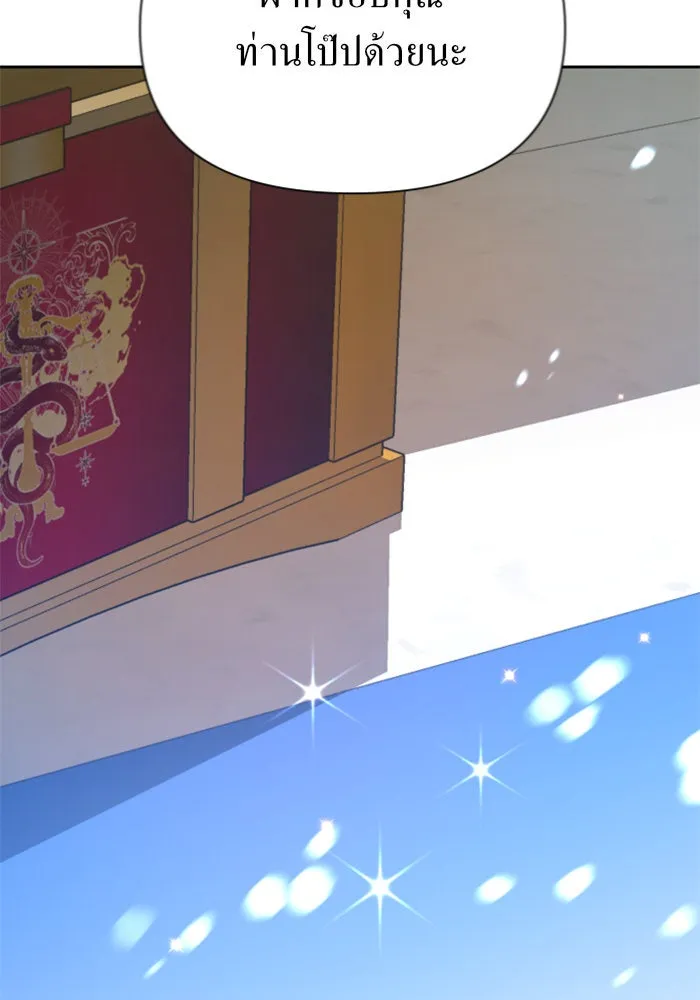 ชิงชีวิตพลิกลิขิตชะตา ตอนที่ 125. การประลองรอบสุดท้าย รูปที่ 32