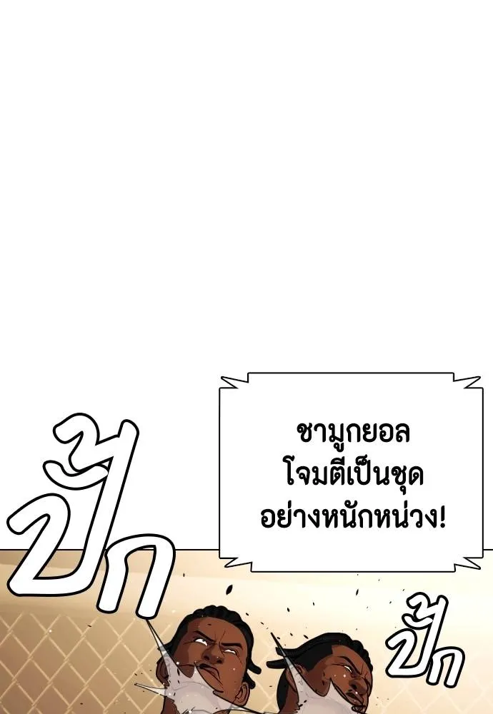 หมาหัวเน่า ตอนที่ 93 รูปที่ 157