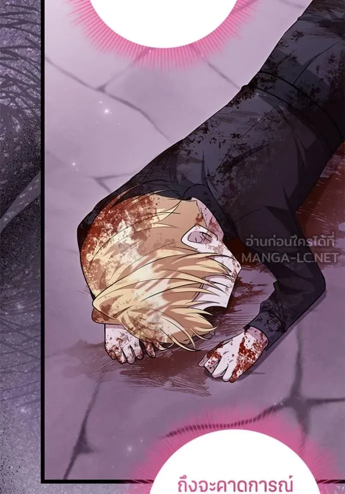 ป๊ะป๋าขา หนูลาแล้ว ตอนที่ 55 รูปที่ 46