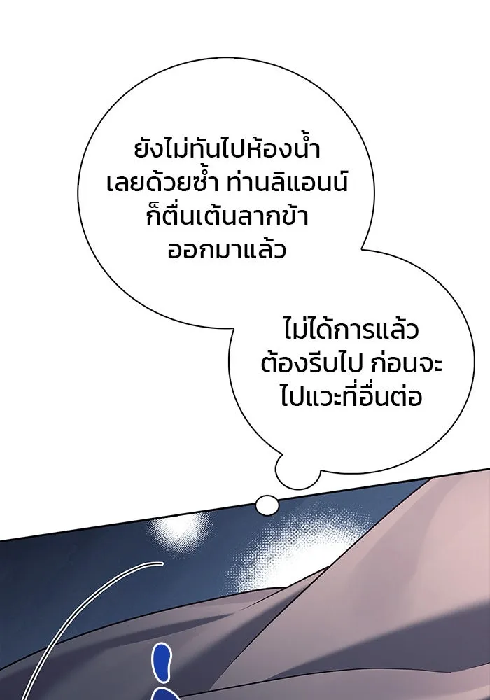 ผมไม่ได้เก่งอย่างที่คิด ตอนที่ 27 รูปที่ 46