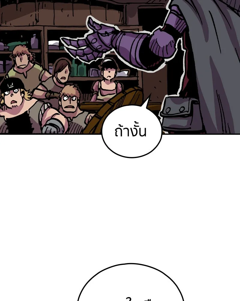 เคลวาเทส อสูรจอมราชัน ตอนที่ 29 เวลาออกล่า (2) รูปที่ 62