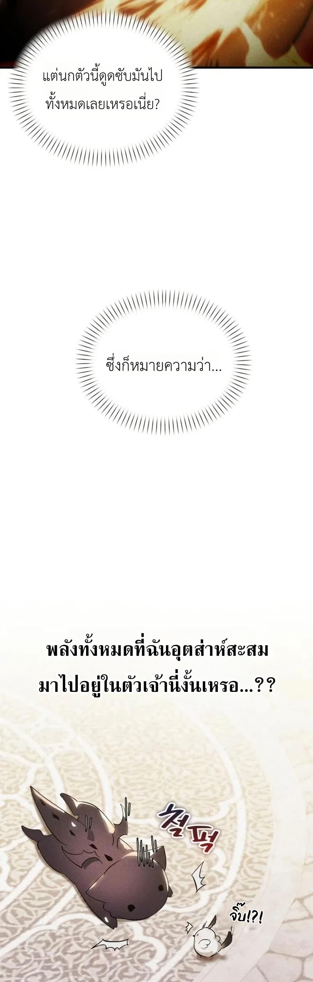 Manga-lc-com อ่านมังงะ อ่านการ์ตูน ออนไลน์ ฟรี One day, I became a hatchling ตอนที่ 1 2 3 4 5 6 7 8 9 10 11 12 13 14 ฟรี ไม่มีโฆษณา Manga-lc - อ่าน มังงะ อ่าน การ์ตูน ออนไลน์ อ่านมังงะ ฟรี