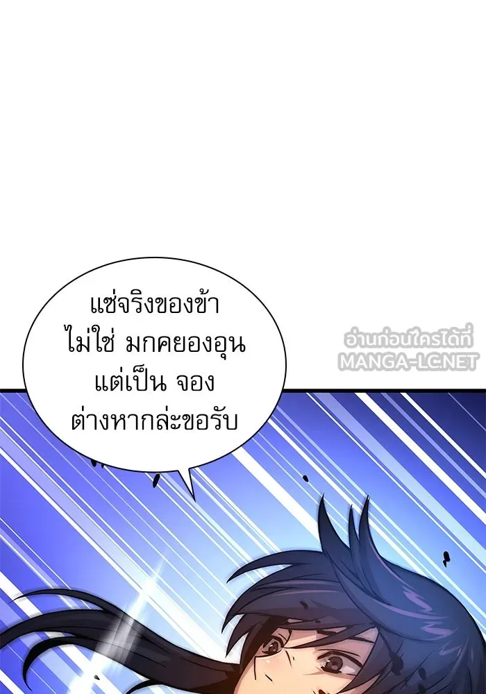 ลับลางลวง ตอนที่ 62 นักฆ่าใต้พิภพ (2) รูปที่ 120