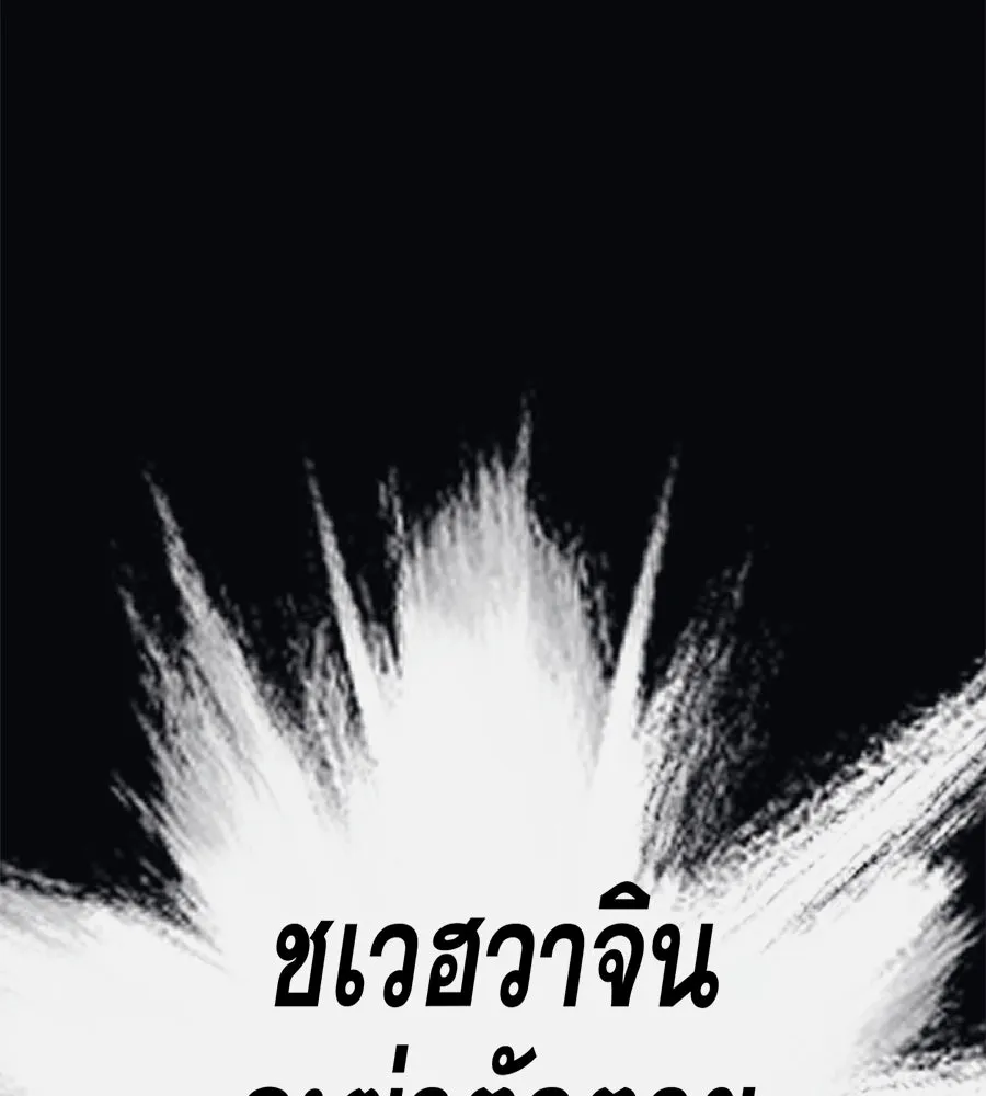 คอลเซ็นเตอร์เปลี่ยนชีวิต ตอนที่ 49 เจ้าของแก้วยาพิษ รูปที่ 101