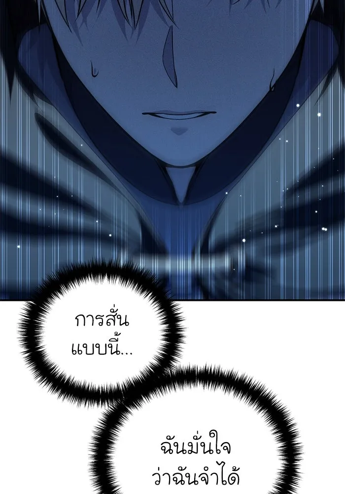 ยอดนักดาบผู้โอบอุ้มดารา ตอนที่ 29 รูปที่ 65
