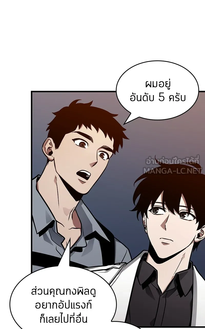 Omniscient Reader อ่านชะตาวันสิ้นโลก ตอนที่ 35 ราชาปีศาจที่ 73 (3) รูปที่ 27