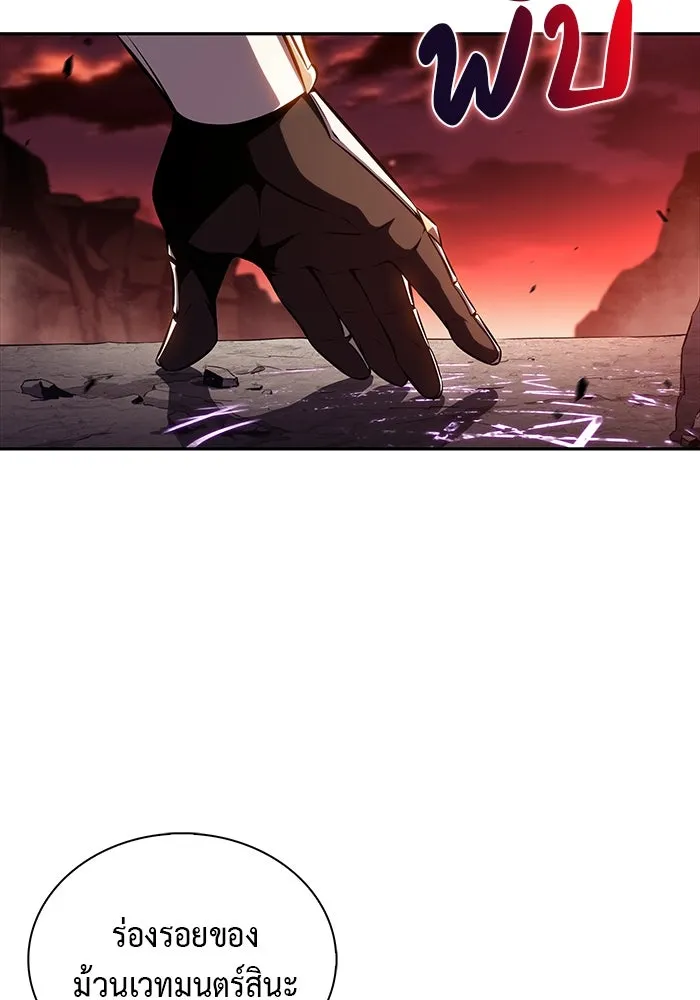 ลูกชายคนเล็กของดยุกคือมือสังหาร ตอนที่ 59 รูปที่ 2