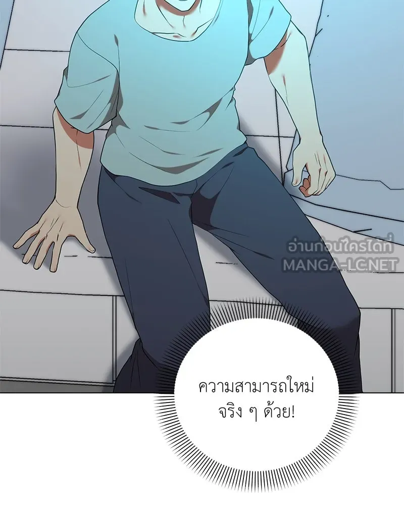 คนสวนโลกฮันเตอร์ ตอนที่ 46 รูปที่ 3
