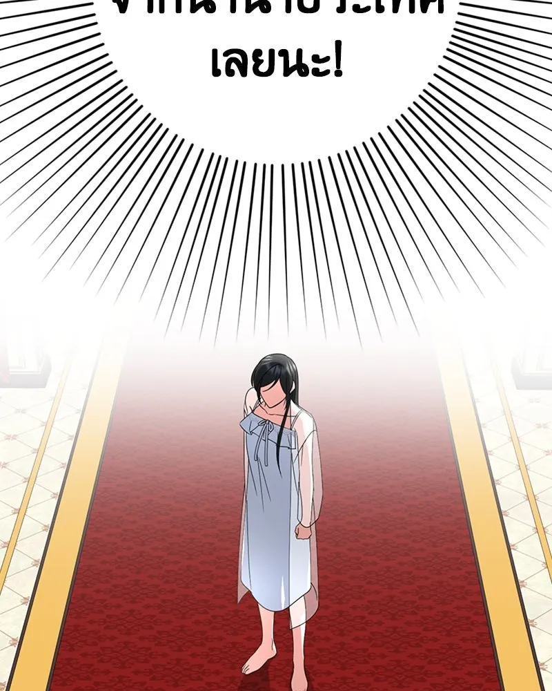 ภารกิจไล่ตามลุค บีเชล ตอนที่ 17 รูปที่ 73