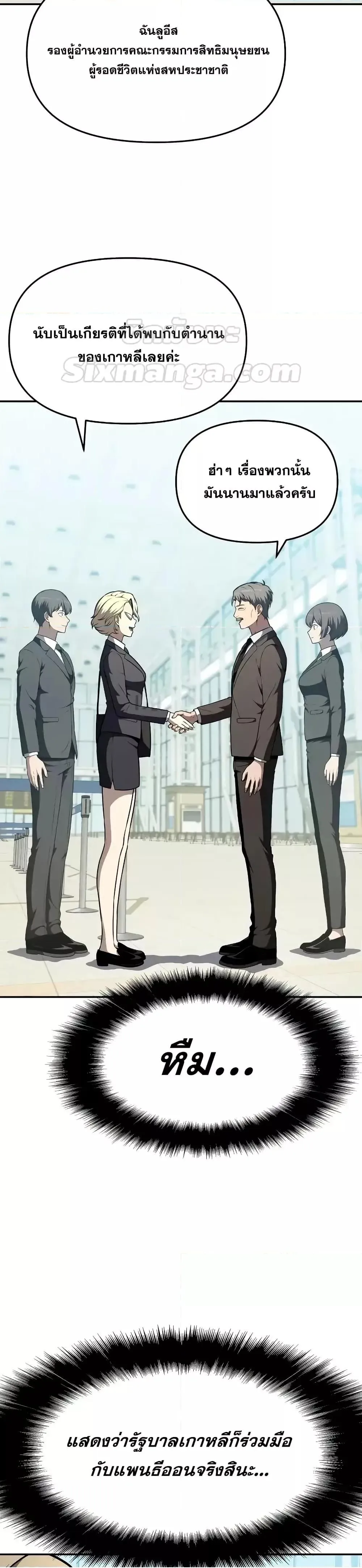 The Knight King Who Returned With a God ตอนที่ ตอนที่ 108 รูปที่ 27