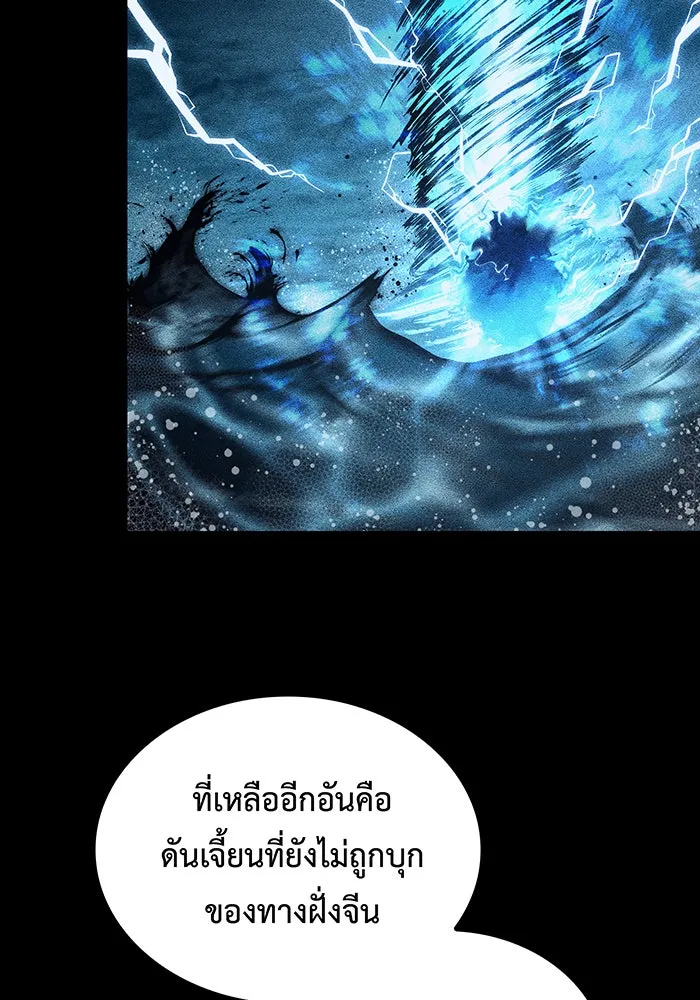 เกิดใหม่พร้อมพลังแห่งราชัน ตอนที่ 72 รูปที่ 13