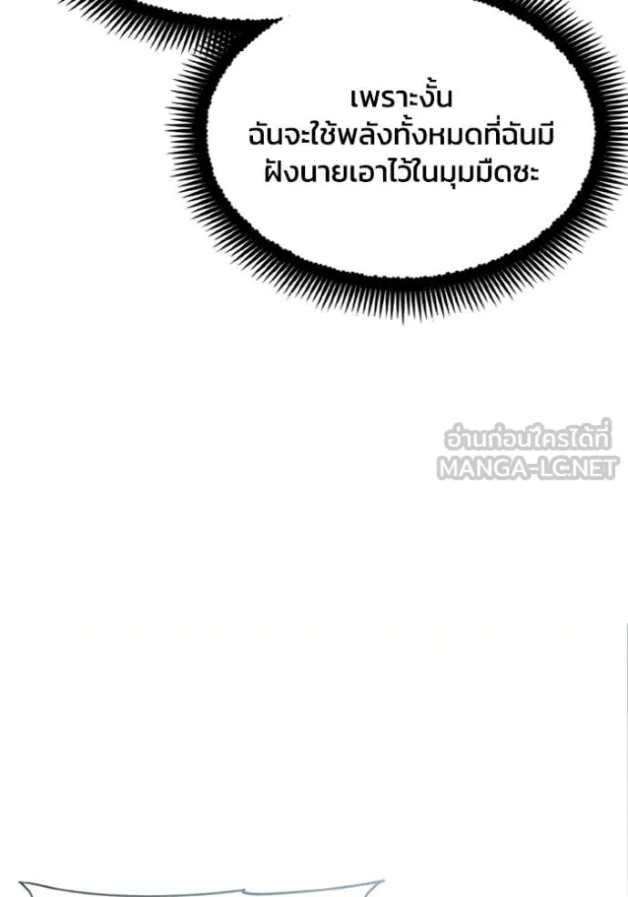 ศึกชิงบัลลังก์เทพเจ้ ตอนที่ 183 รูปที่ 84