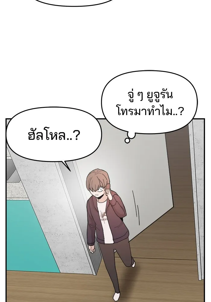 ห้องเรียนสาวแสบ ตอนที่ 87 รูปที่ 82