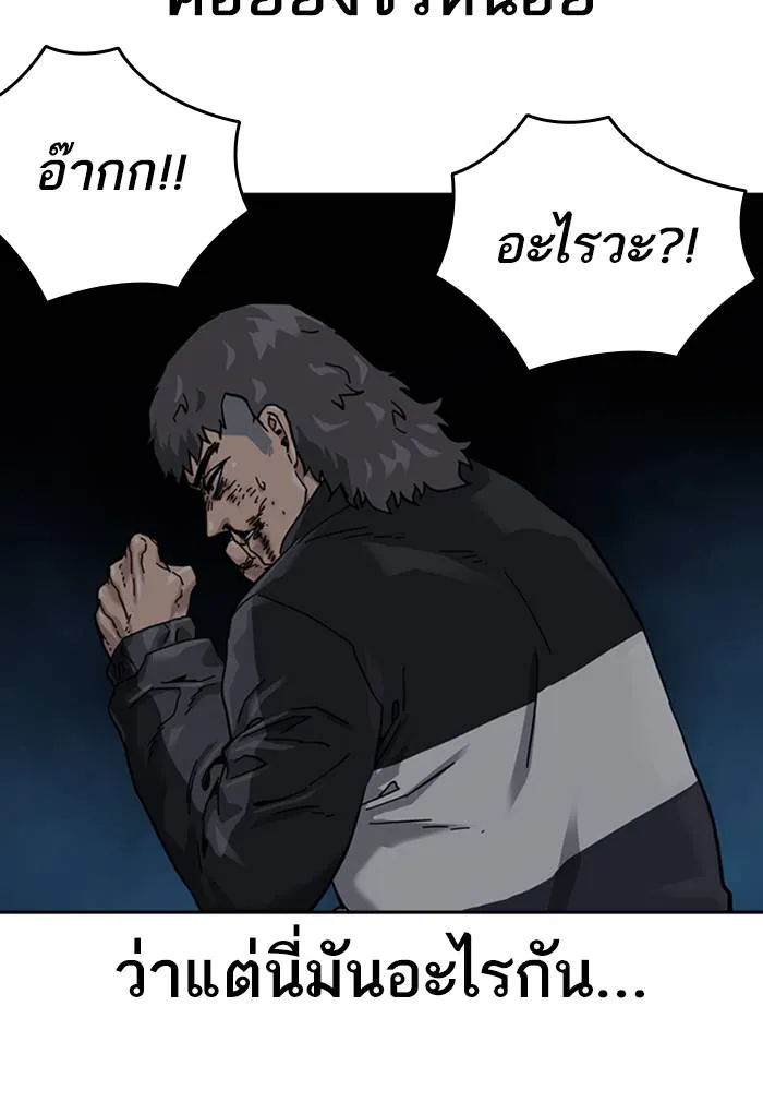 To not die ตอนที่ 60 รูปที่ 154