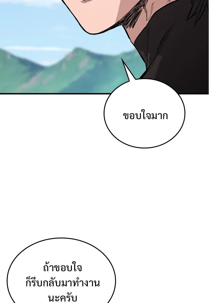 อัศวินวันเดียว ตอนที่ 5 รูปที่ 95