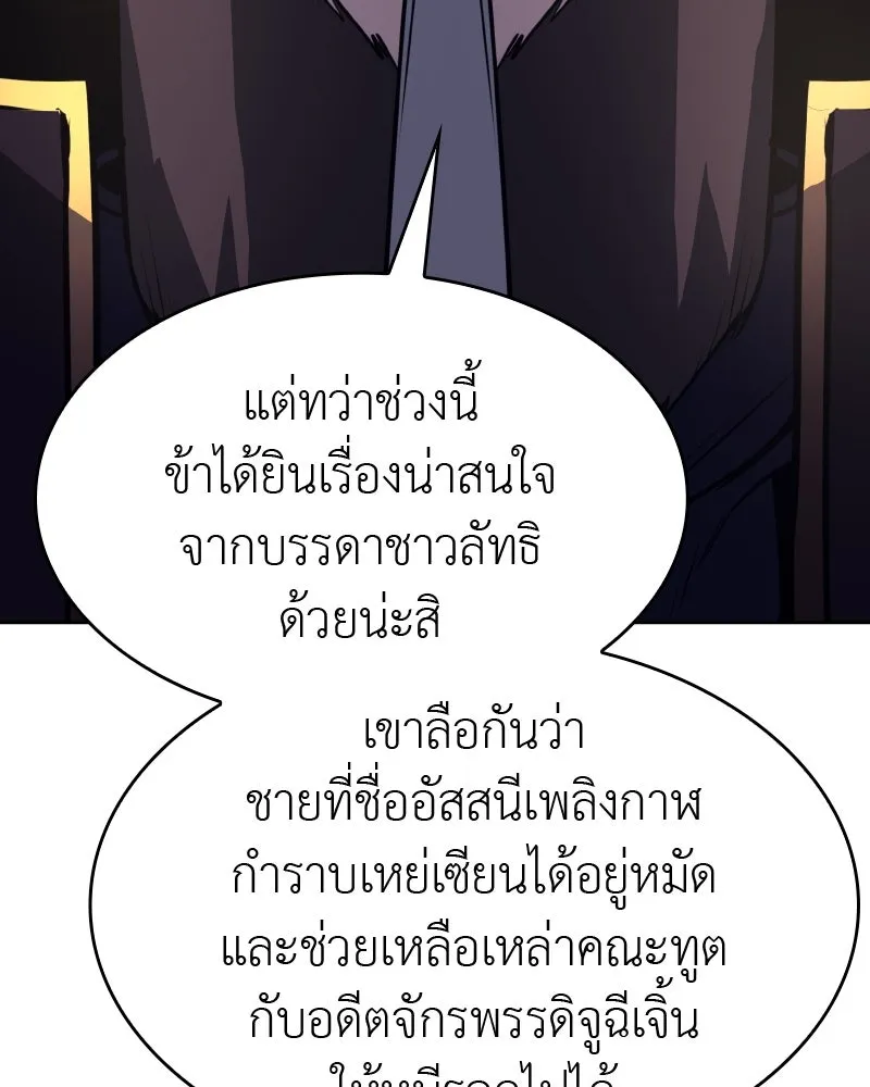 เกิดอีกทีเป็นว่าที่ประมุขลัทธิมาร ตอนที่ 56 รูปที่ 128