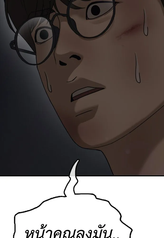 ผู้กล้าฝ่าวันสิ้นโลก ตอนที่ 2 ภาวะฉุกเฉินระดับชาติ รูปที่ 46