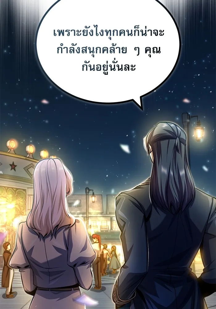 ศาสตราจารย์จำเป็นแห่งอะคาเดมี ตอนที่ 61 รูปที่ 143