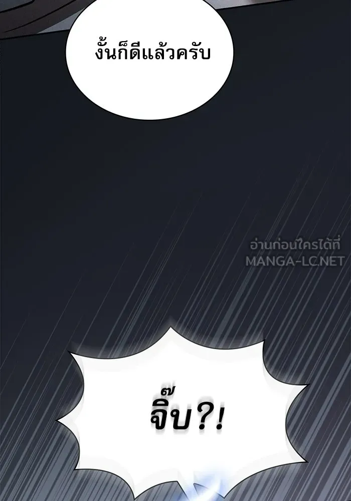 นักดาบอัจฉริยะจากอะคาเดมี ตอนที่ 8 รูปที่ 39