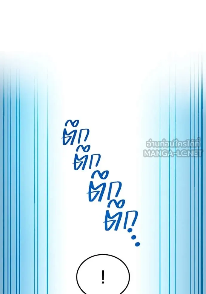 ฮันเตอร์สกิลโกง ตอนที่ 62 รูปที่ 105