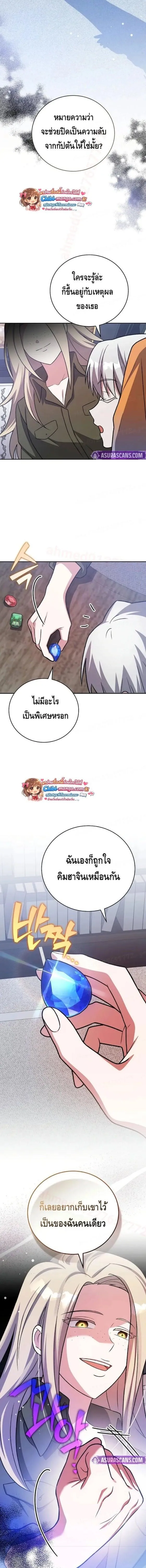 The Novel_s Extra _Remake_ ตอนที่ ตอนที่ 149 รูปที่ 5
