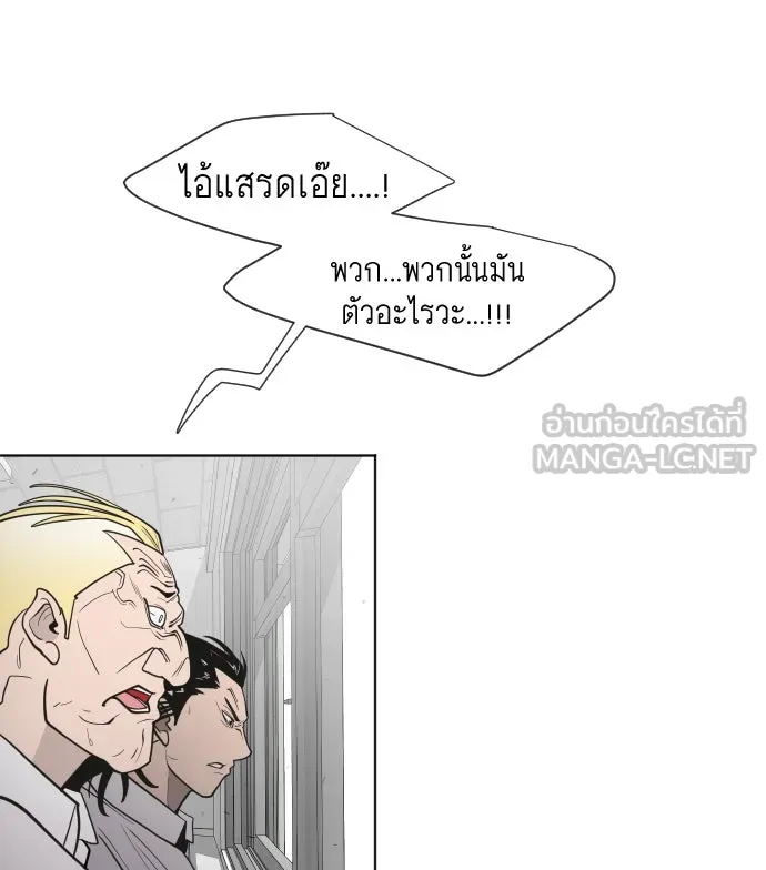 ยุคแห่งยอดมนุษย์ ตอนที่ 60 รูปที่ 105