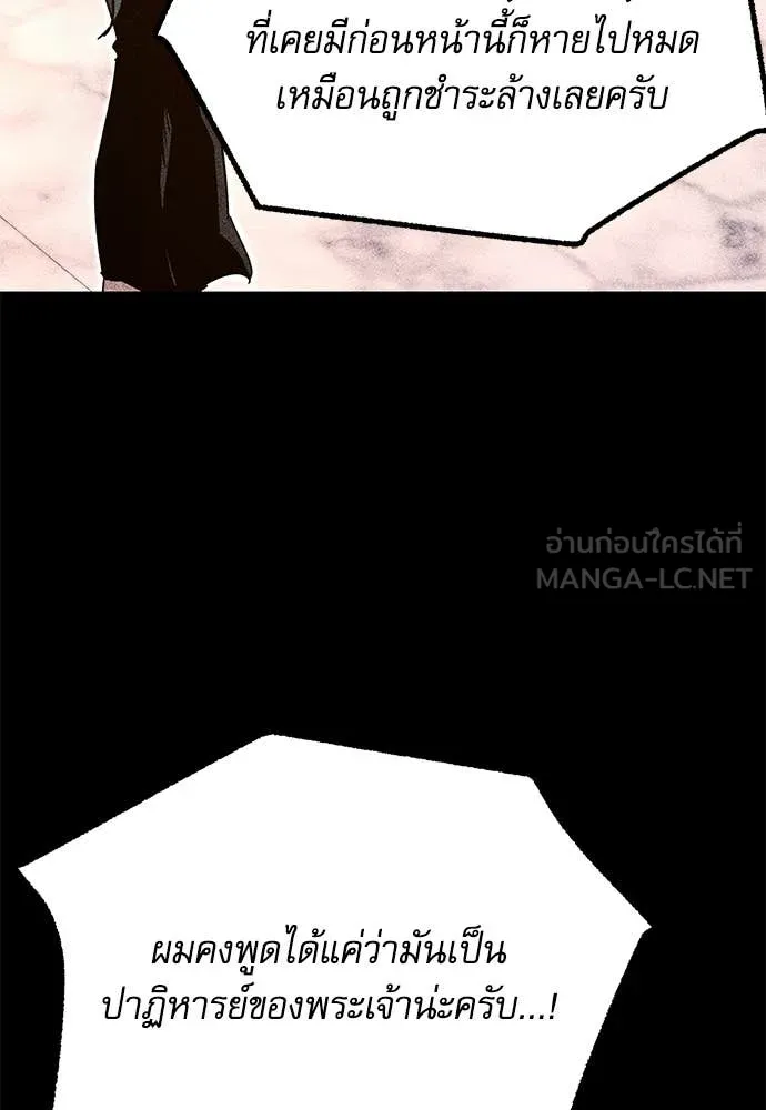 ชำแหละอะคาเดมี ตอนที่ 49 รูปที่ 96