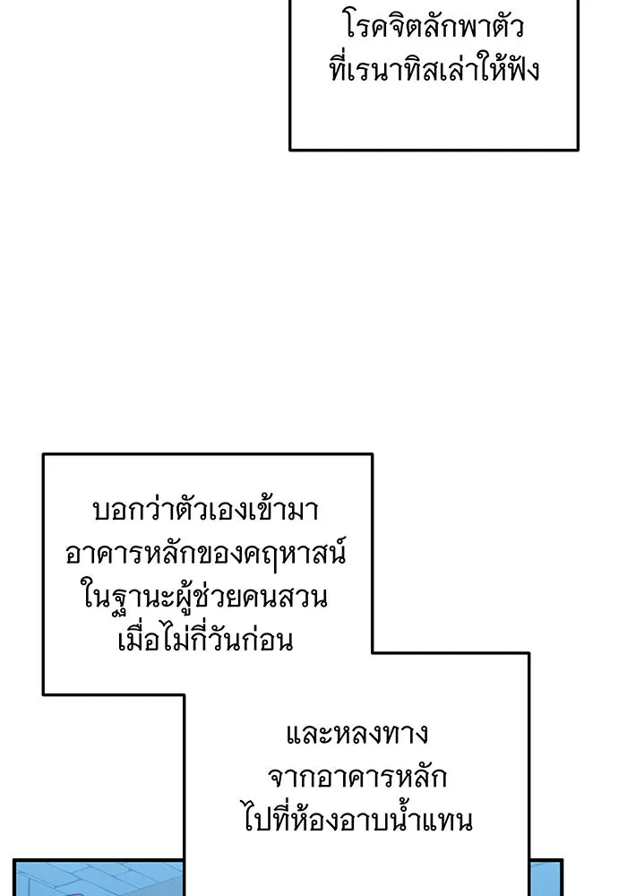 เปลี่ยนบทร้ายให้เป็นบทรัก ตอนที่ 34 รูปที่ 7