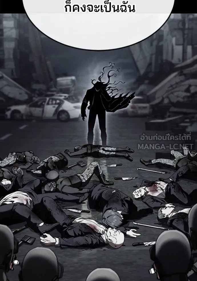 สนิมเชือดเลือดสาด ตอนที่ 52 รูปที่ 128