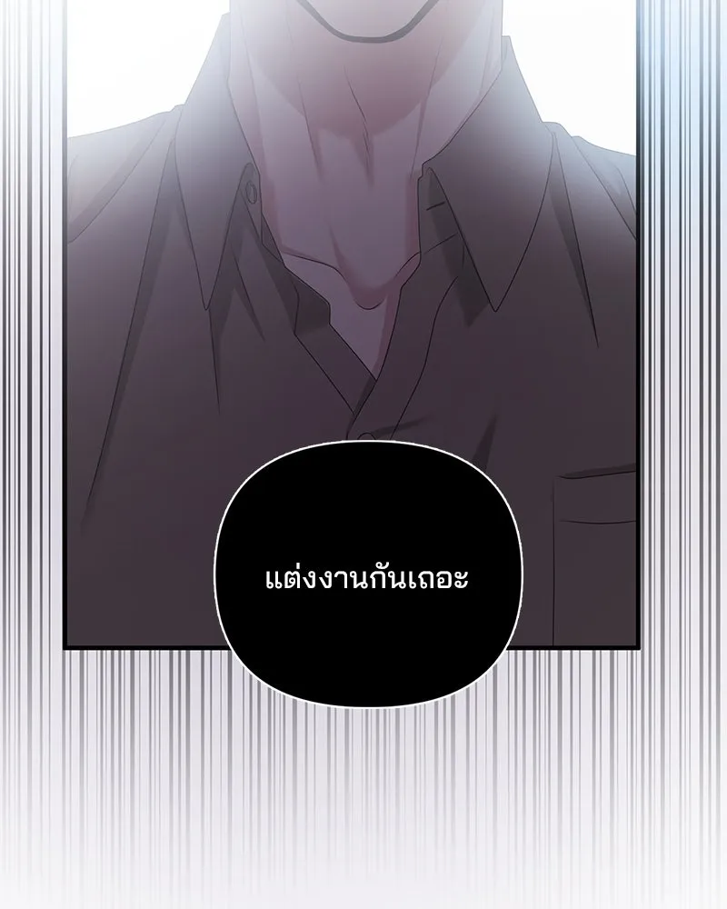 สามีที่ไม่ได้ขอ ตอนที่ 48 รูปที่ 77