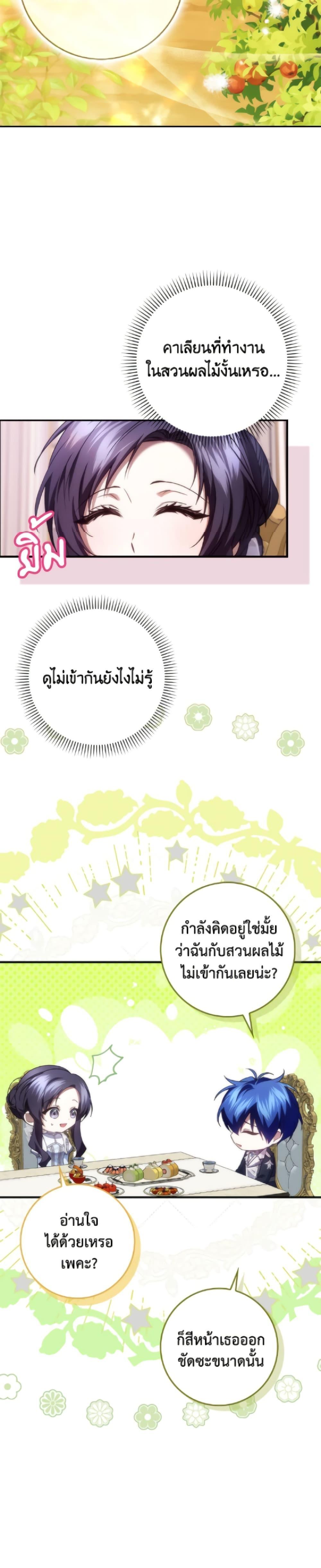 Manga-lc-com อ่านมังงะ อ่านการ์ตูน ออนไลน์ ฟรี I Won’t Pick Up The Trash I Threw Away Again ตอนที่ 1 2 3 4 5 6 7 8 9 10 11 12 13 14 ฟรี ไม่มีโฆษณา Manga-lc - อ่าน มังงะ อ่าน การ์ตูน ออนไลน์ อ่านมังงะ ฟรี