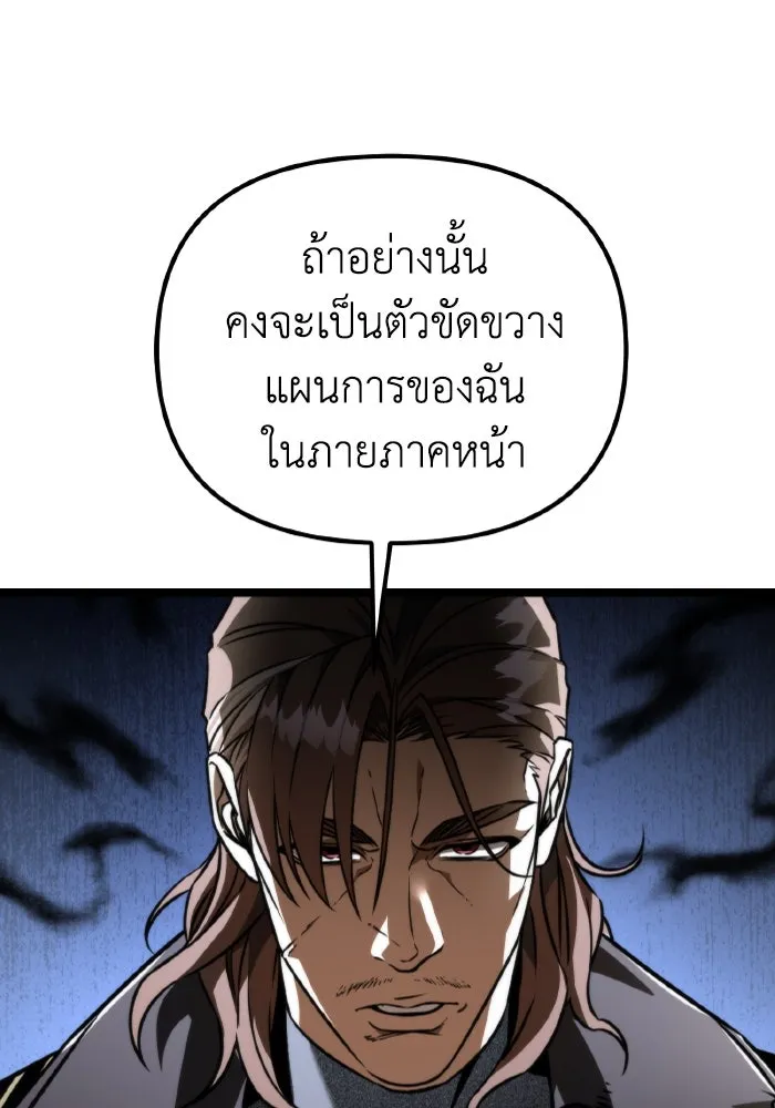 การแข่งขันของผู้เกิดใหม่ ตอนที่ 36 รูปที่ 122