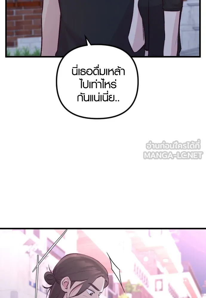 รักกันคนละครึ่งทาง ตอนที่ 10 รูปที่ 87