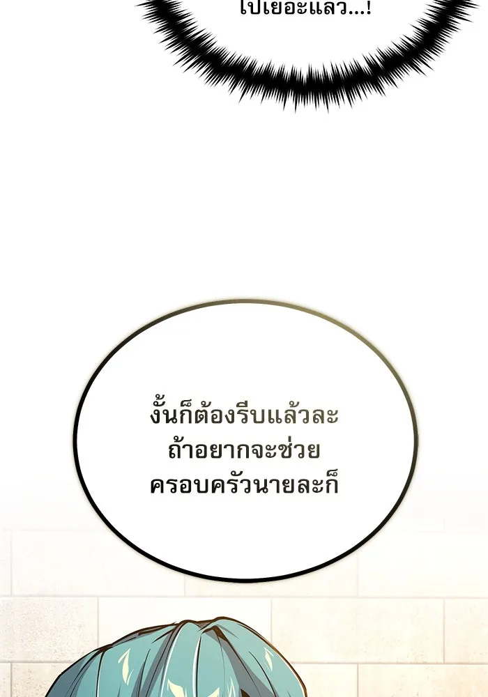 ศาสตราจารย์จำเป็นแห่งอะคาเดมี ตอนที่ 103 รูปที่ 37