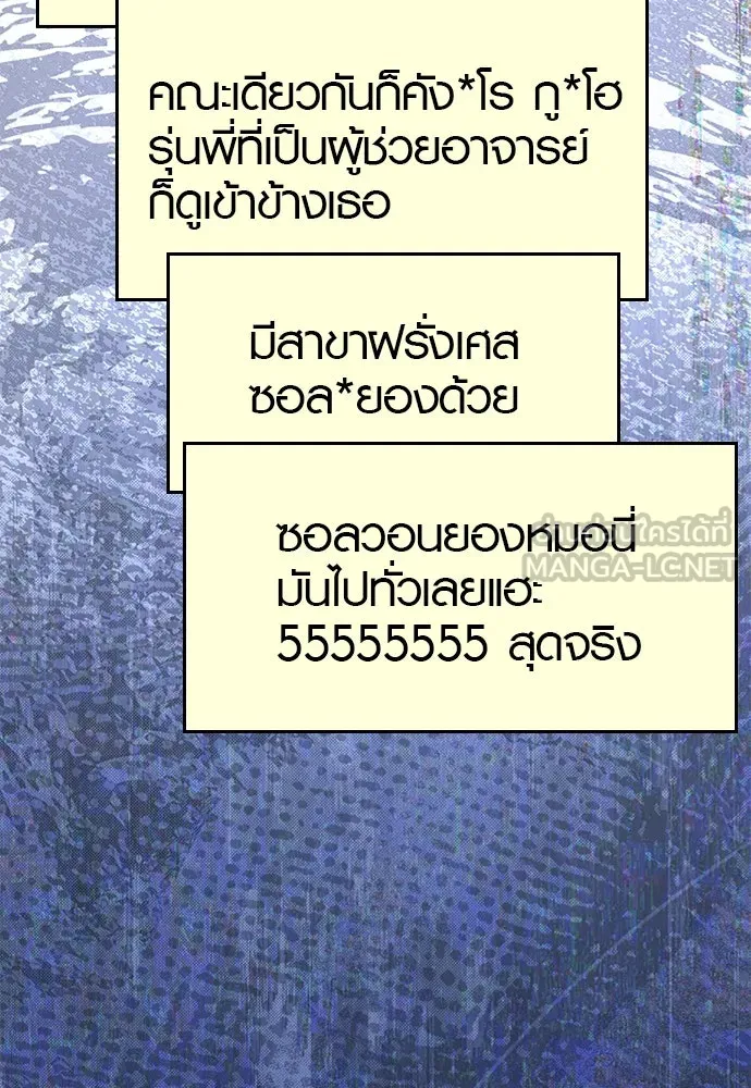 บันทึกรักลูกสาวเจ้าพ่อ ตอนที่ 39 รูปที่ 66