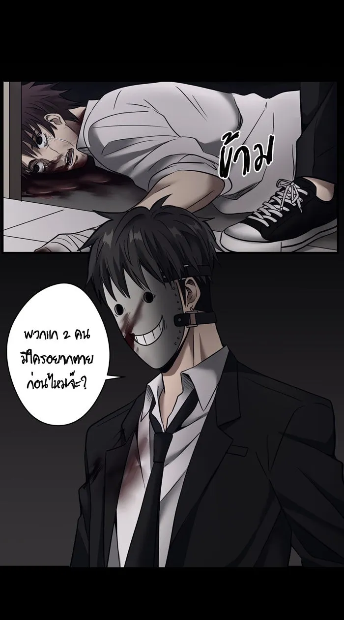 Hunter Game ตอนที่ 16  เกมที่ 1 - ล่าแต้ม (1) รูปที่ 28