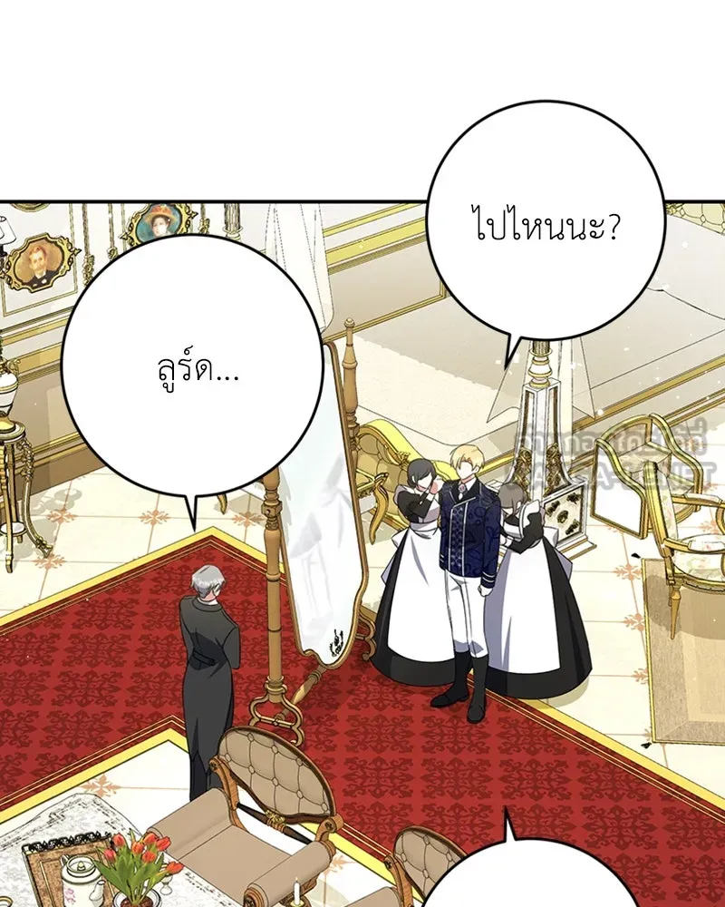 ภารกิจไล่ตามลุค บีเชล ตอนที่ 18 รูปที่ 45